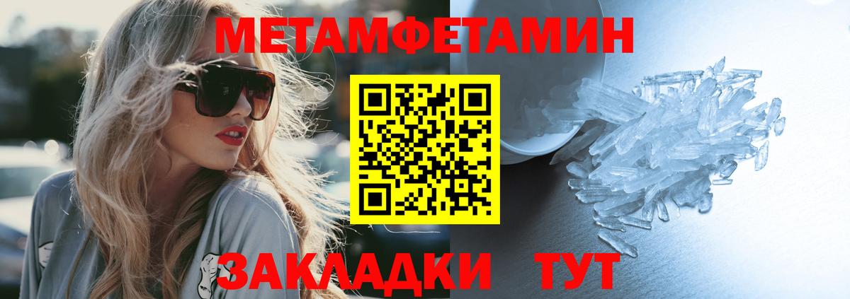 АМФЕТАМИН Розовый Лангепас