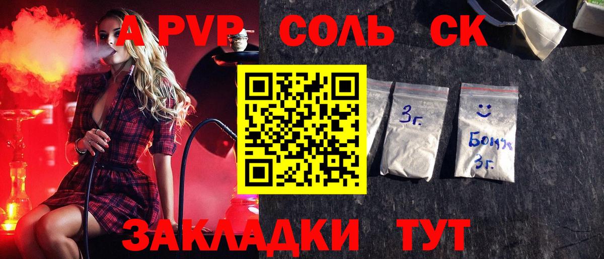 Alpha-PVP СК КРИС Лангепас