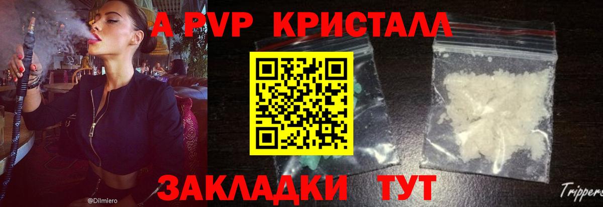 Лангепас  хочу   Alfa_PVP СК  Вход с VPN  A PVP СК КРИС  A PVP Соль 