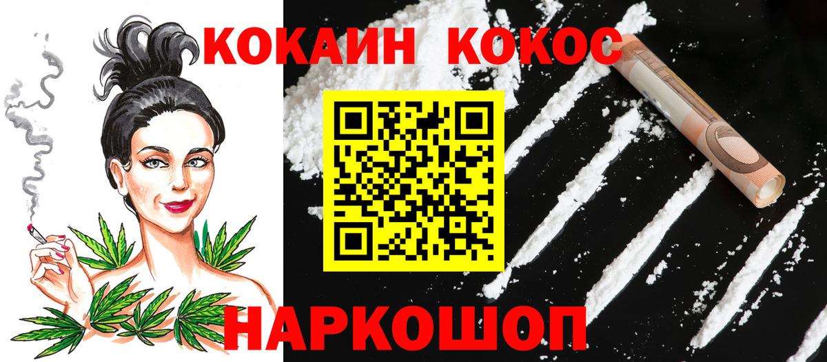 Лангепас  Cocaine FishScale  дарнет шоп  Кокаин 99%  Вход с VPN  Cocaine 