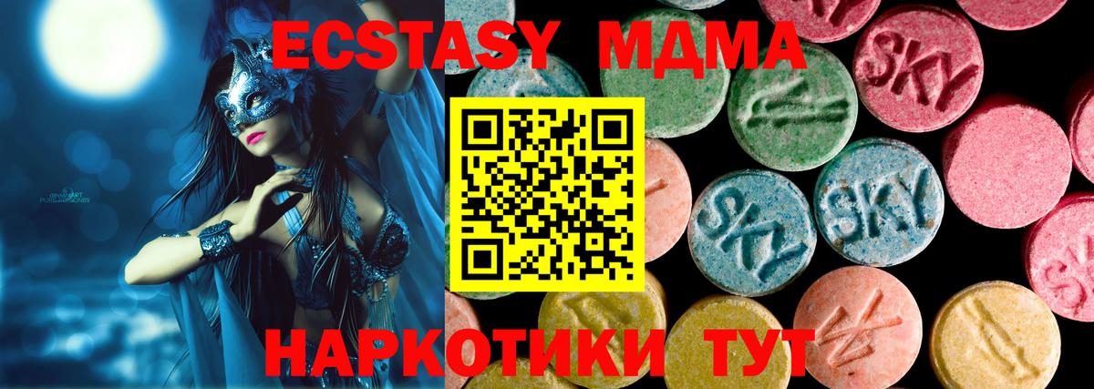 Экстази  ЭКСТАЗИ ешки  Вход с VPN  Ecstasy DUBAI  Лангепас 