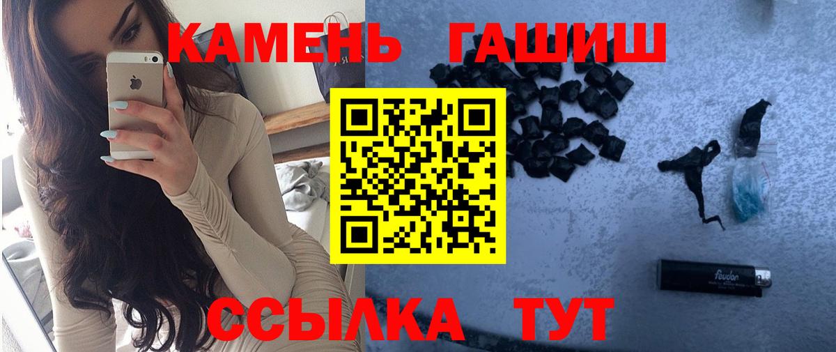 ГАШ гарик  Вход с VPN  Лангепас  купить  цена  ГАШ гарик 