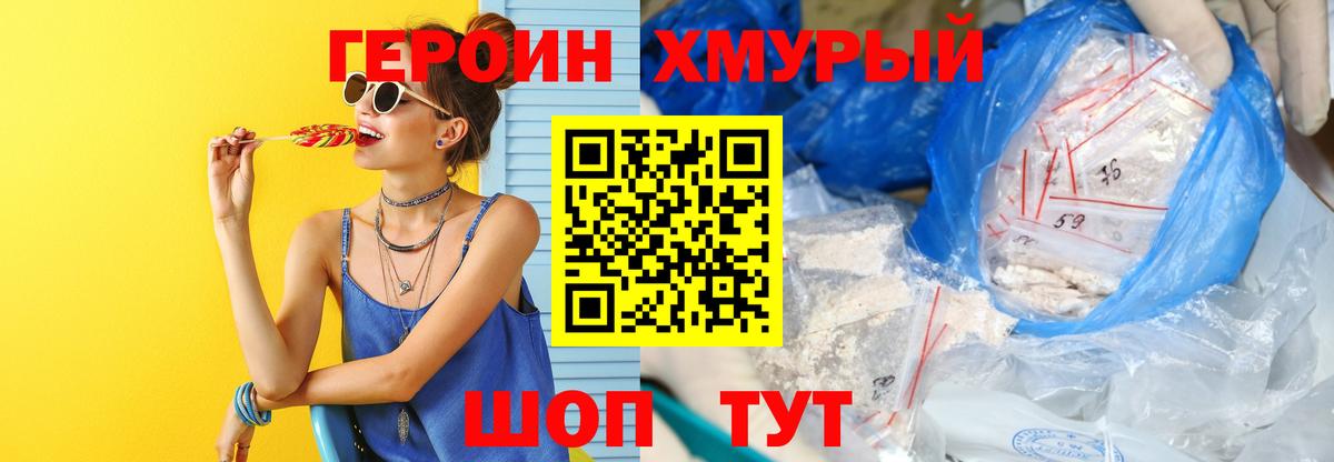 Лангепас  Героин афганец  Вход с VPN 