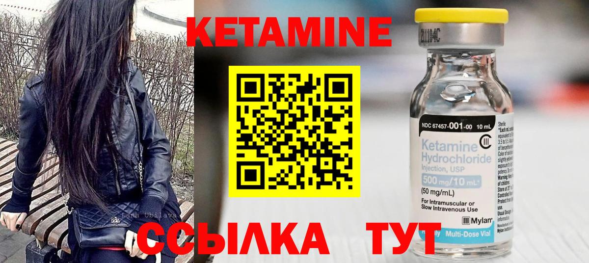 КЕТАМИН ketamine Лангепас