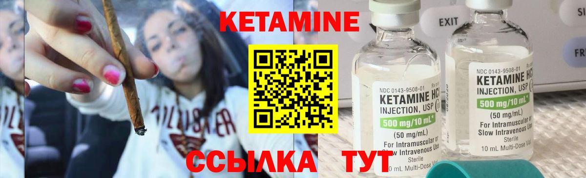 КЕТАМИН VHQ  КЕТАМИН VHQ  Вход с VPN  Лангепас 