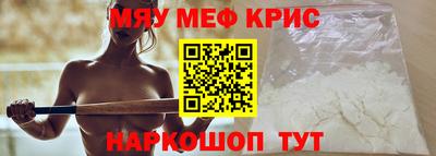 мефедрон Ипатово