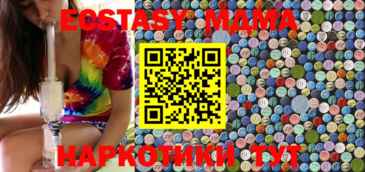 MDMA молли Лангепас