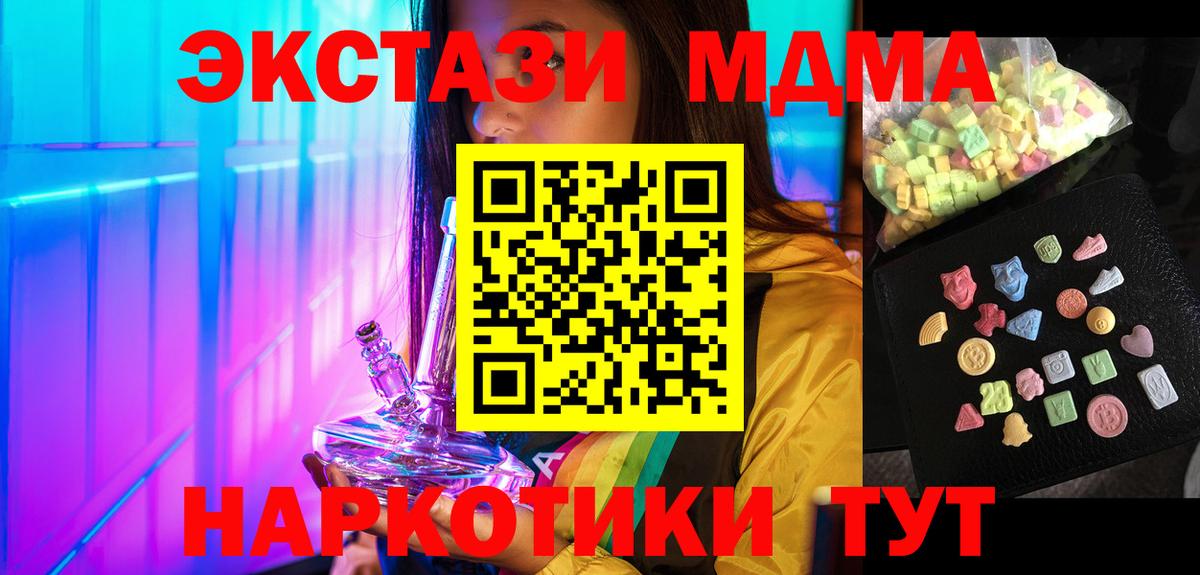 MDMA crystal  МДМА  Вход с VPN  Лангепас  МДМА молли 