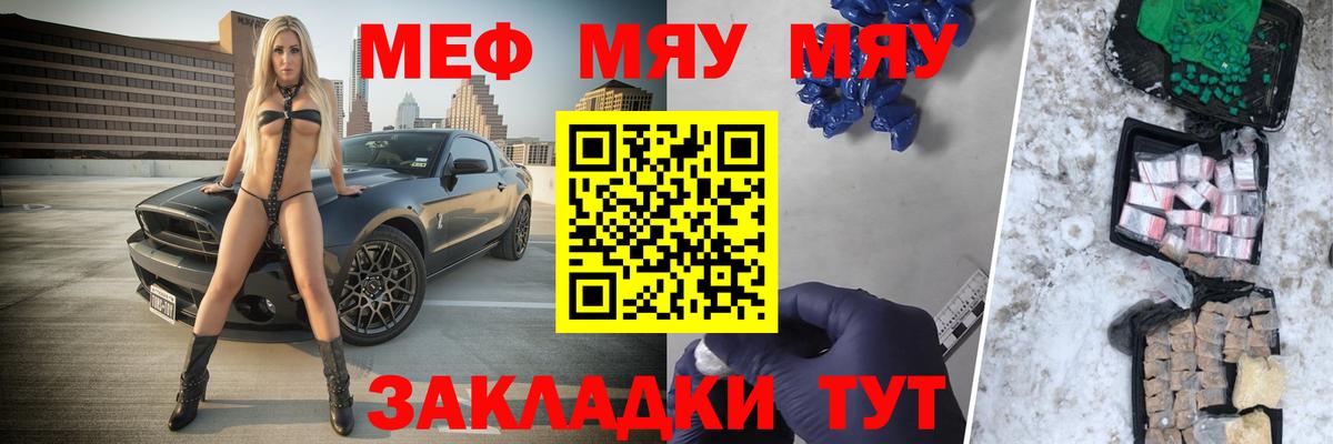 Меф кристаллы  Вход с VPN  Меф  Лангепас  Меф mephedrone 