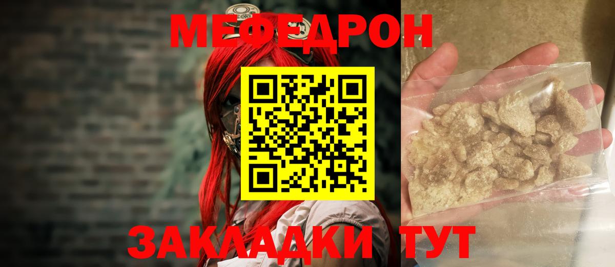 Меф кристаллы Лангепас