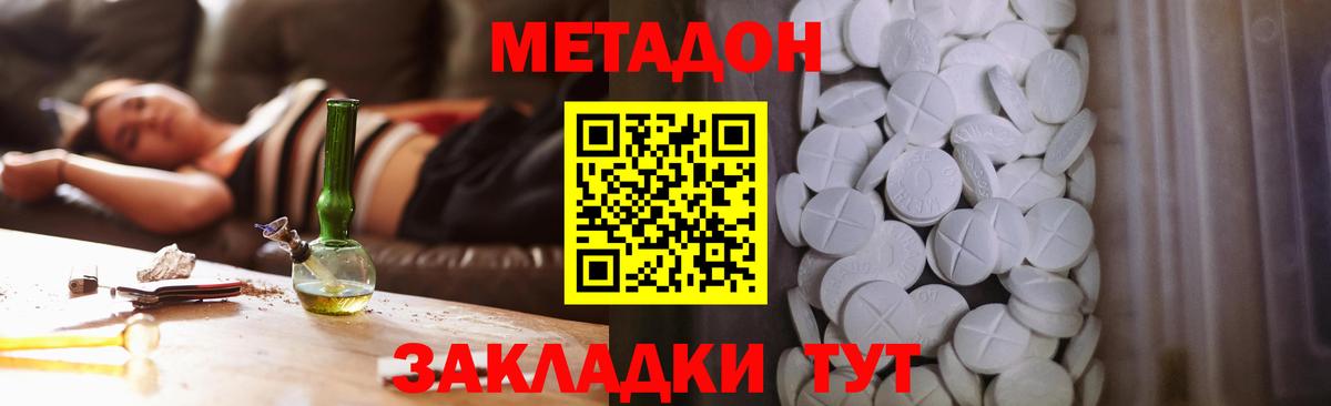 Лангепас  Метадон мёд  Вход с VPN 