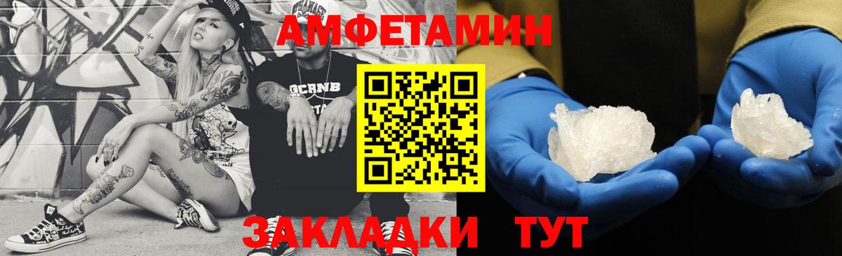 МЕТАМФЕТАМИН пудра Лангепас