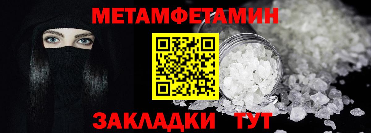 Лангепас  Первитин  Вход с VPN  МЕТАМФЕТАМИН Декстрометамфетамин 99.9% 
