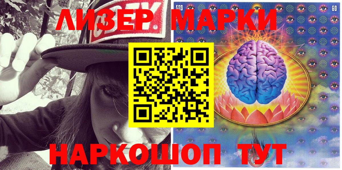 Марки N-bome 1,5мг  Вход с VPN  Лангепас 